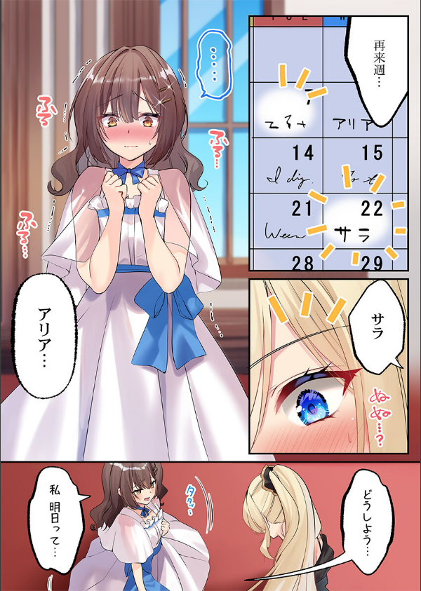 泡姫たちのハメ初め〜ピュア男しかいない世界で、俺だけドスケベ無双〜(単話)_4枚目の画像